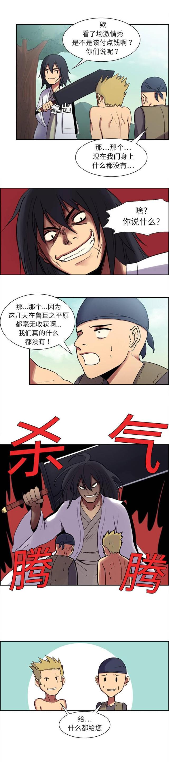 战利品商店在哪漫画,第6话3图