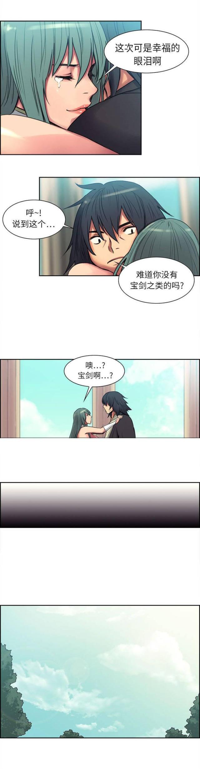 战利品by狄醉山免费阅读漫画,第3话5图