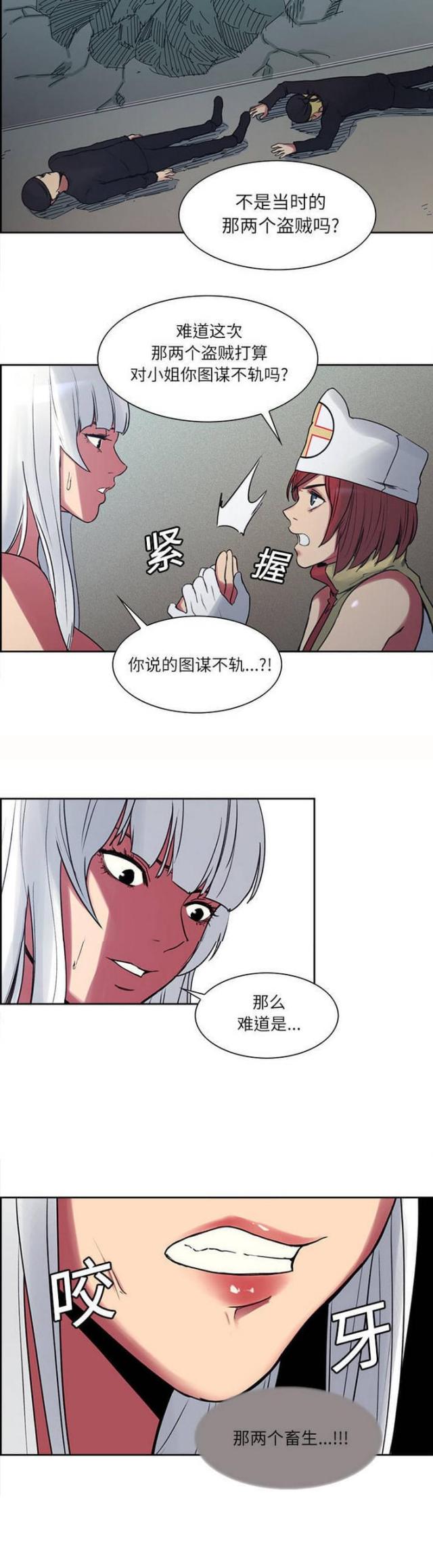 战利品订阅会有什么奖励漫画,第10话4图