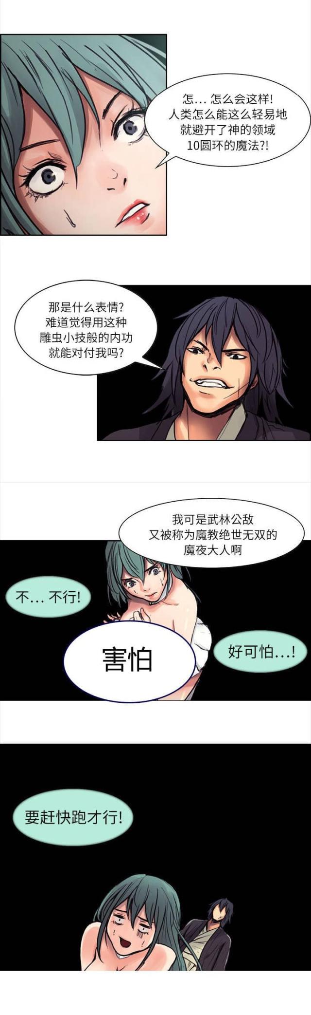 战利品by狄醉山免费阅读漫画,第2话2图