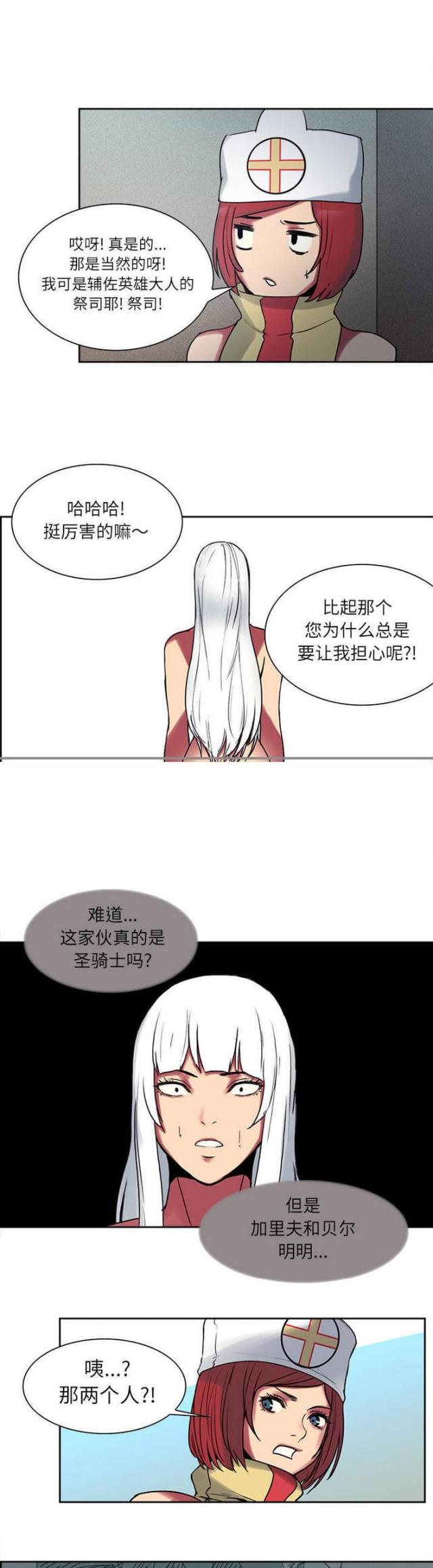 战利品订阅会有什么奖励漫画,第10话3图