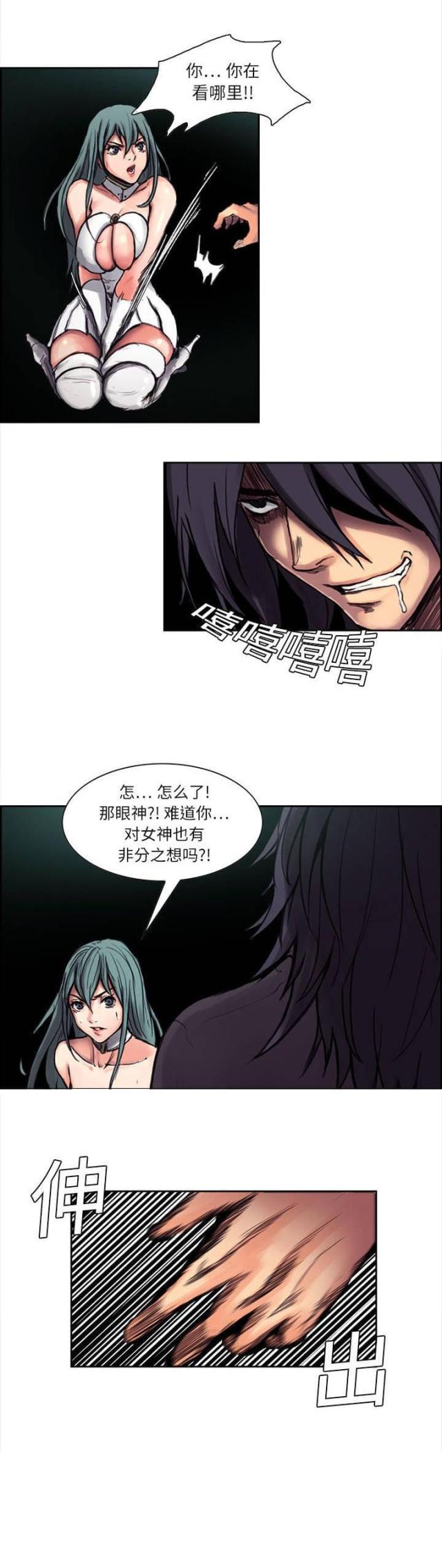 战利品ez漫画,第1话2图