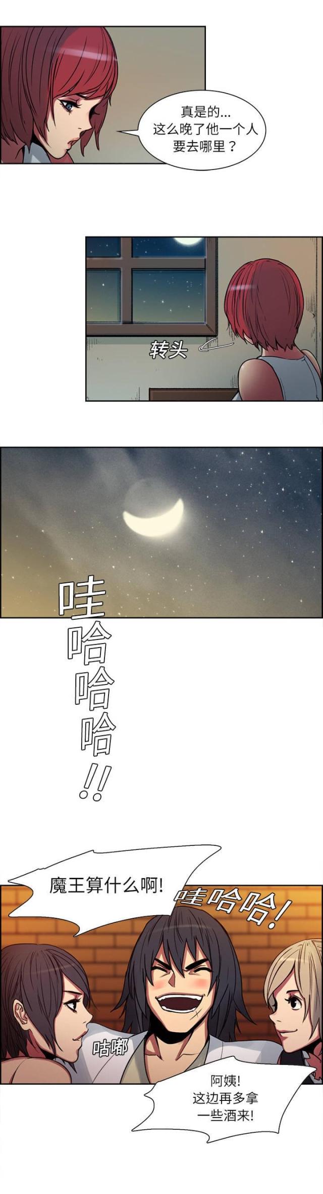 战利品的近义词漫画,第7话3图