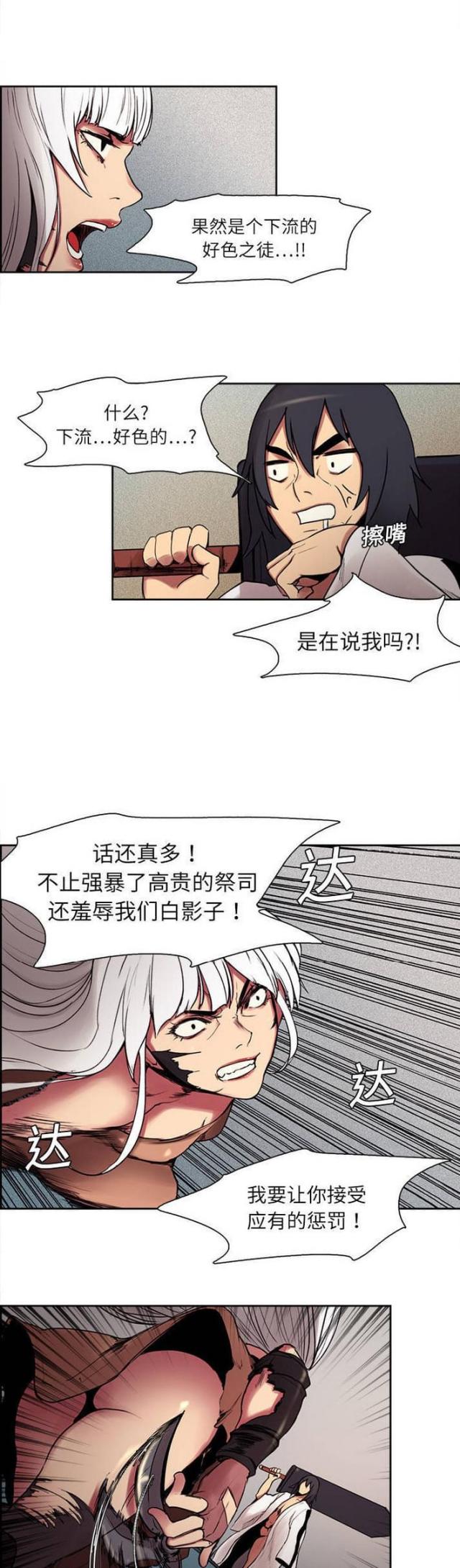 战利品宝箱开十次给什么皮肤漫画,第9话2图