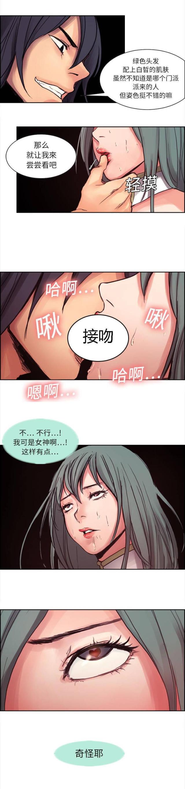 战利品by狄醉山免费阅读漫画,第2话5图