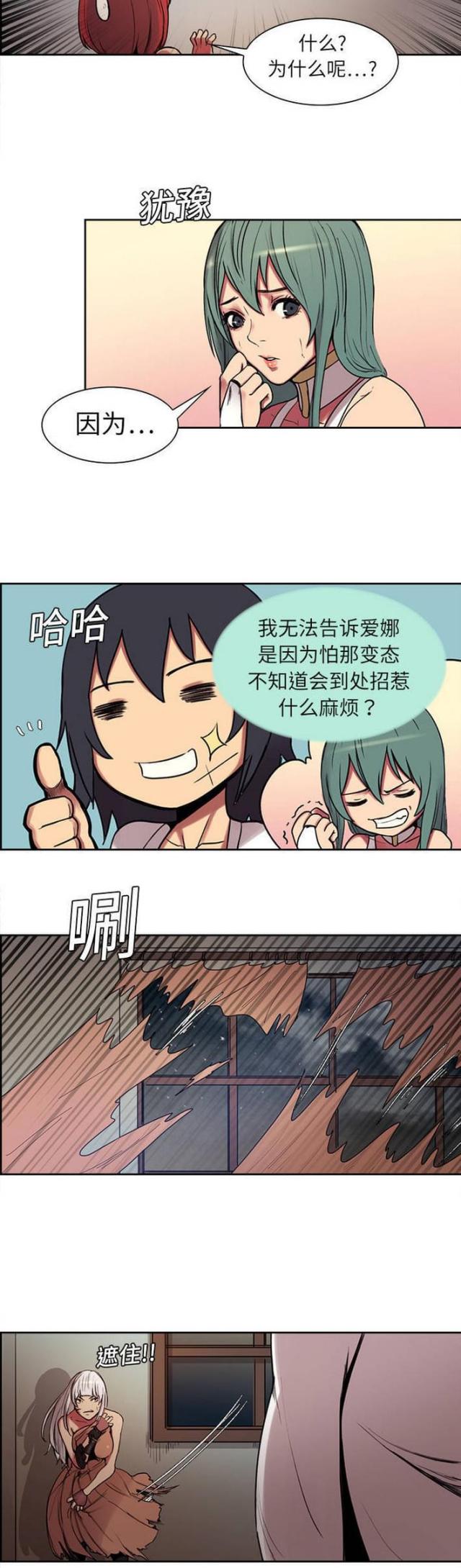 战利品宝箱开十次给什么皮肤漫画,第9话1图