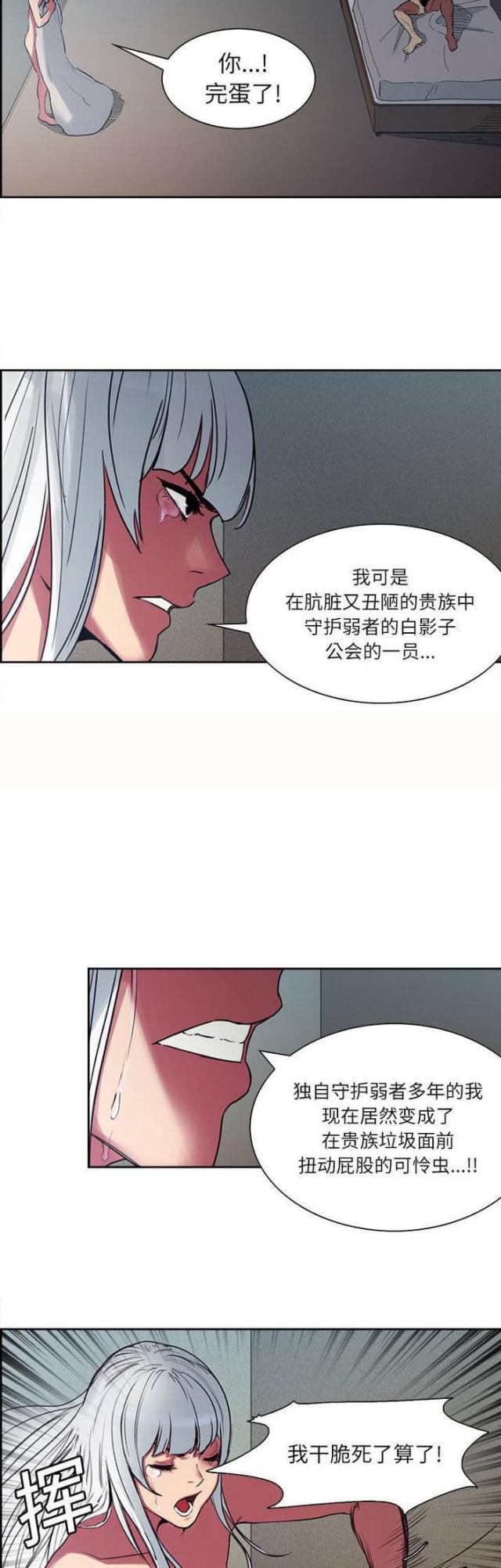 战利品订阅会有什么奖励漫画,第10话3图