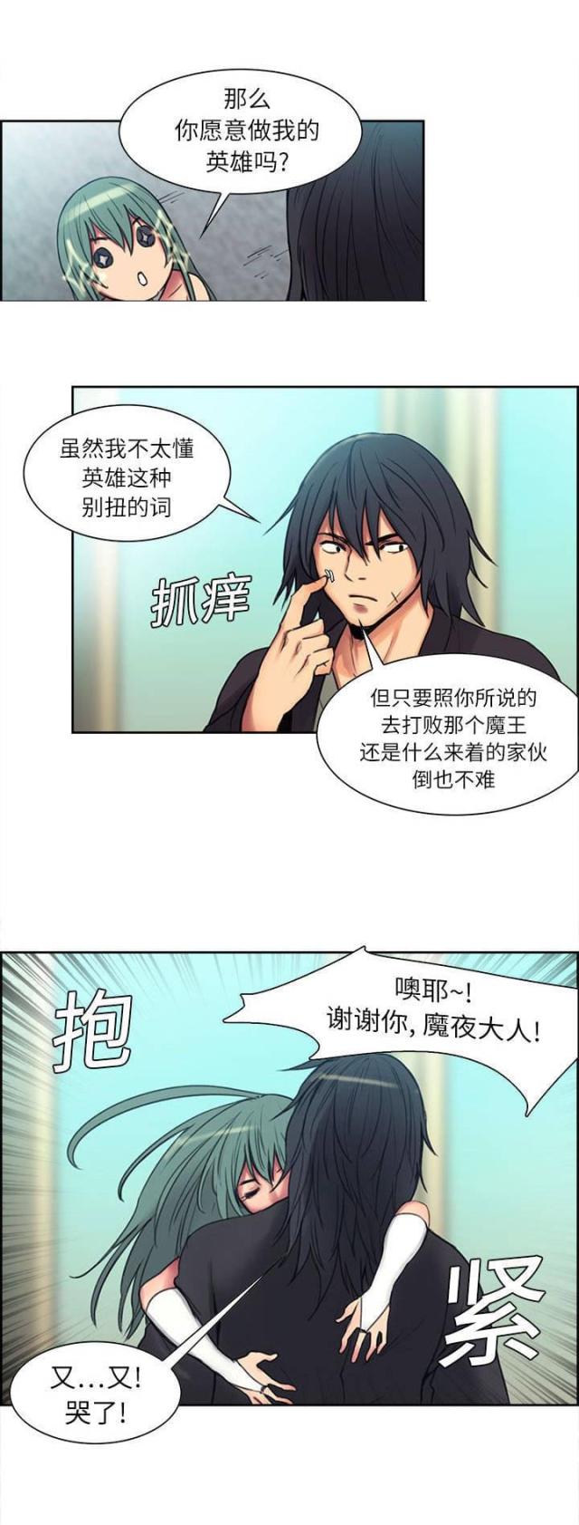 战利品by狄醉山免费阅读漫画,第3话4图