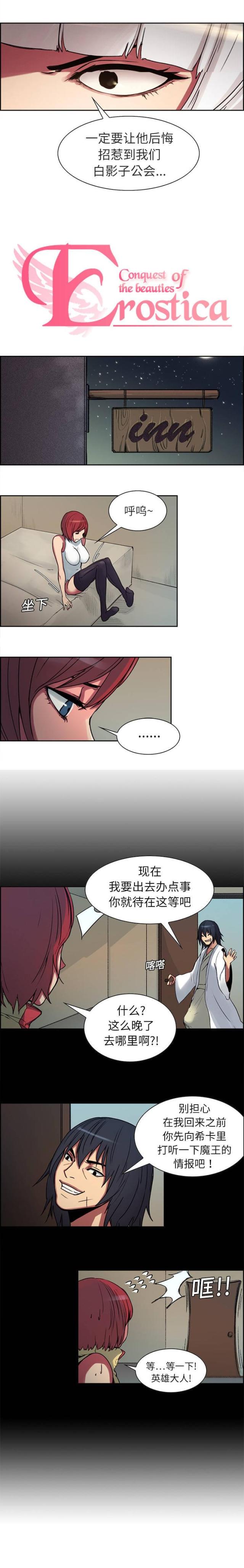 战利品的近义词漫画,第7话2图