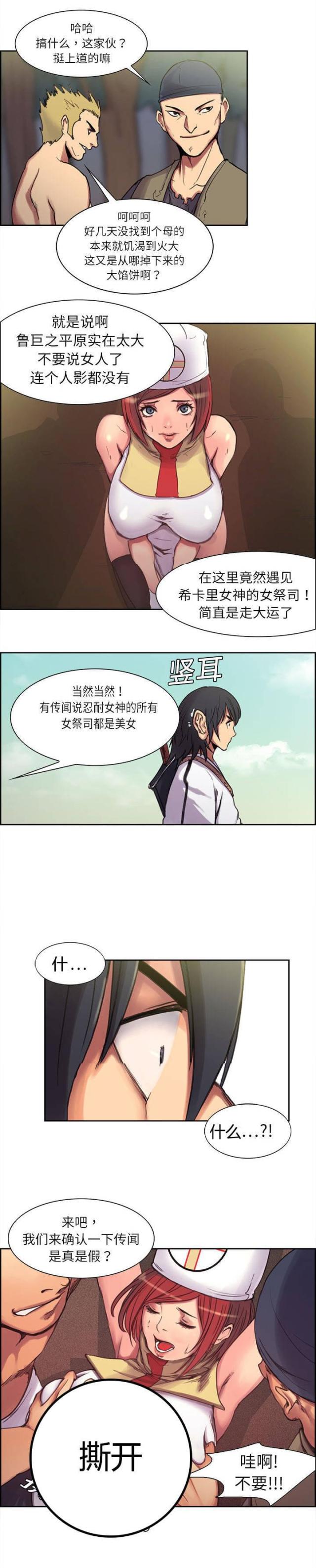 战利品农场漫画,第4话1图