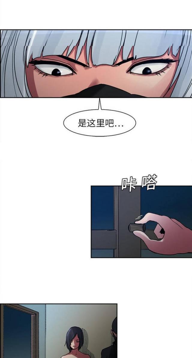 战利品第一季漫画,第8话1图