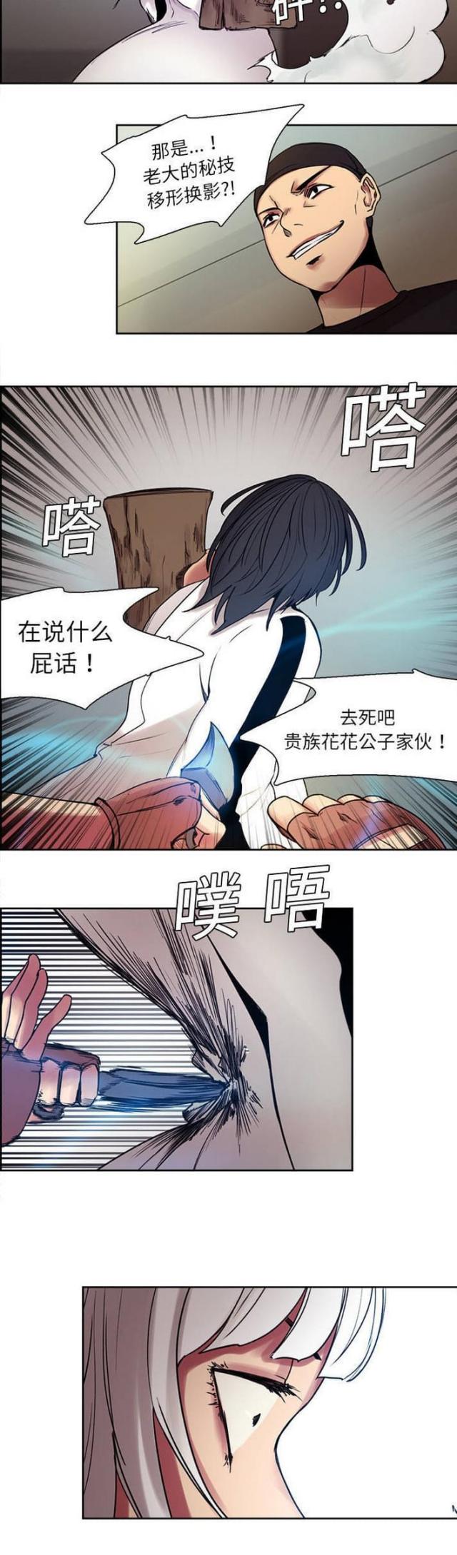 战利品宝箱开十次给什么皮肤漫画,第9话4图