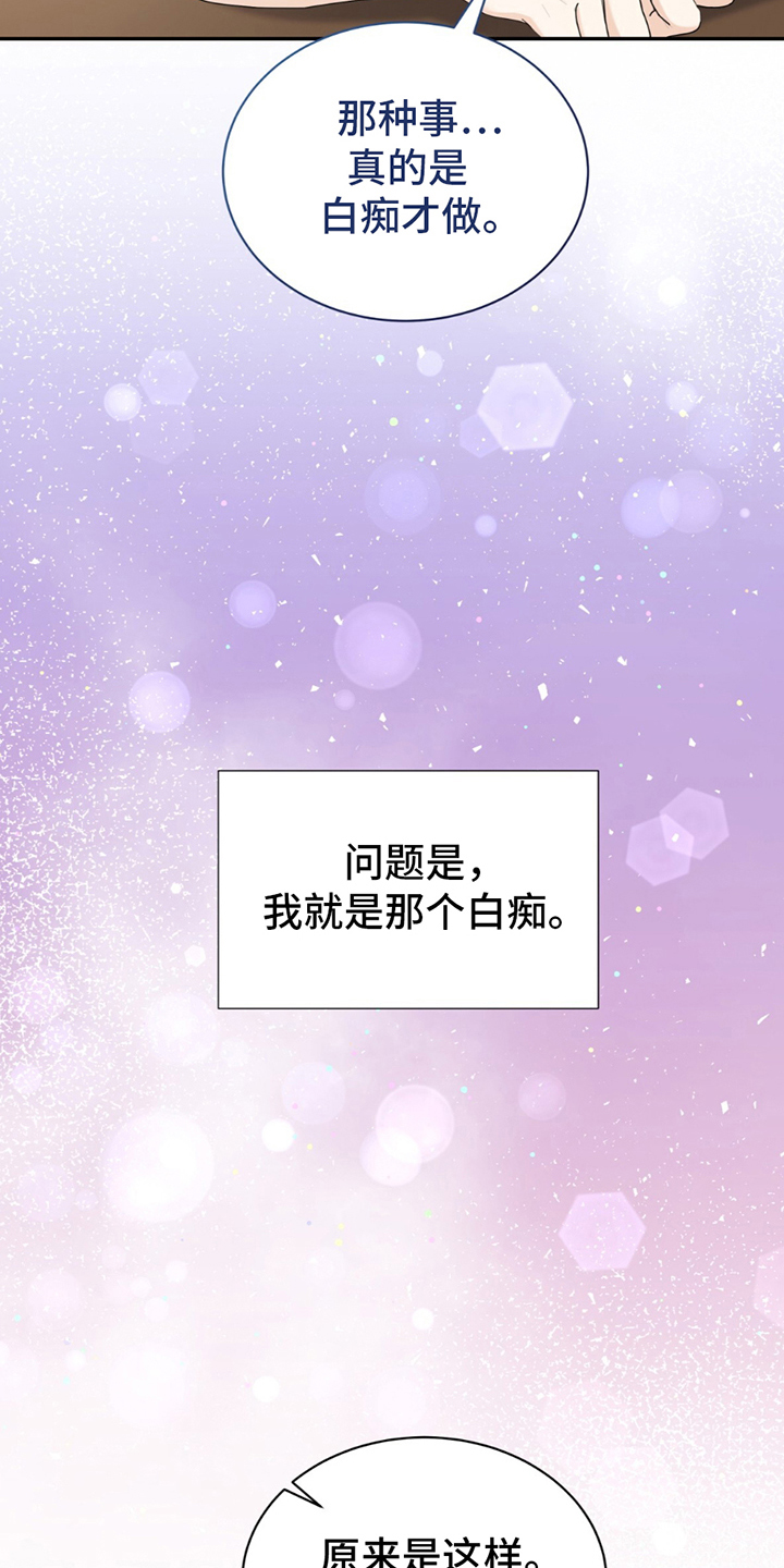 夏日的雪是什么生肖漫画,第9话5图