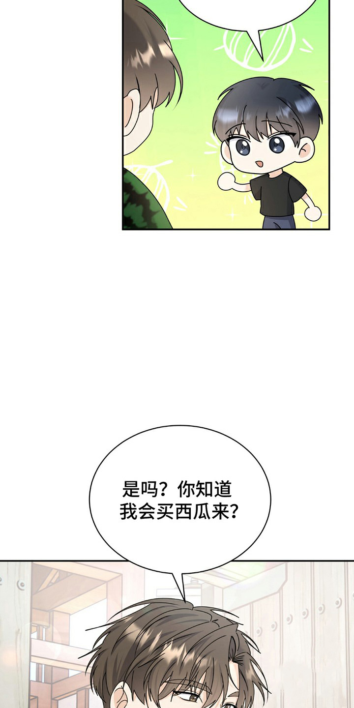 夏日的雪漫画,第1话1图