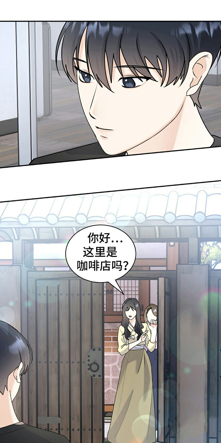 夏日的一天漫画,第3话5图