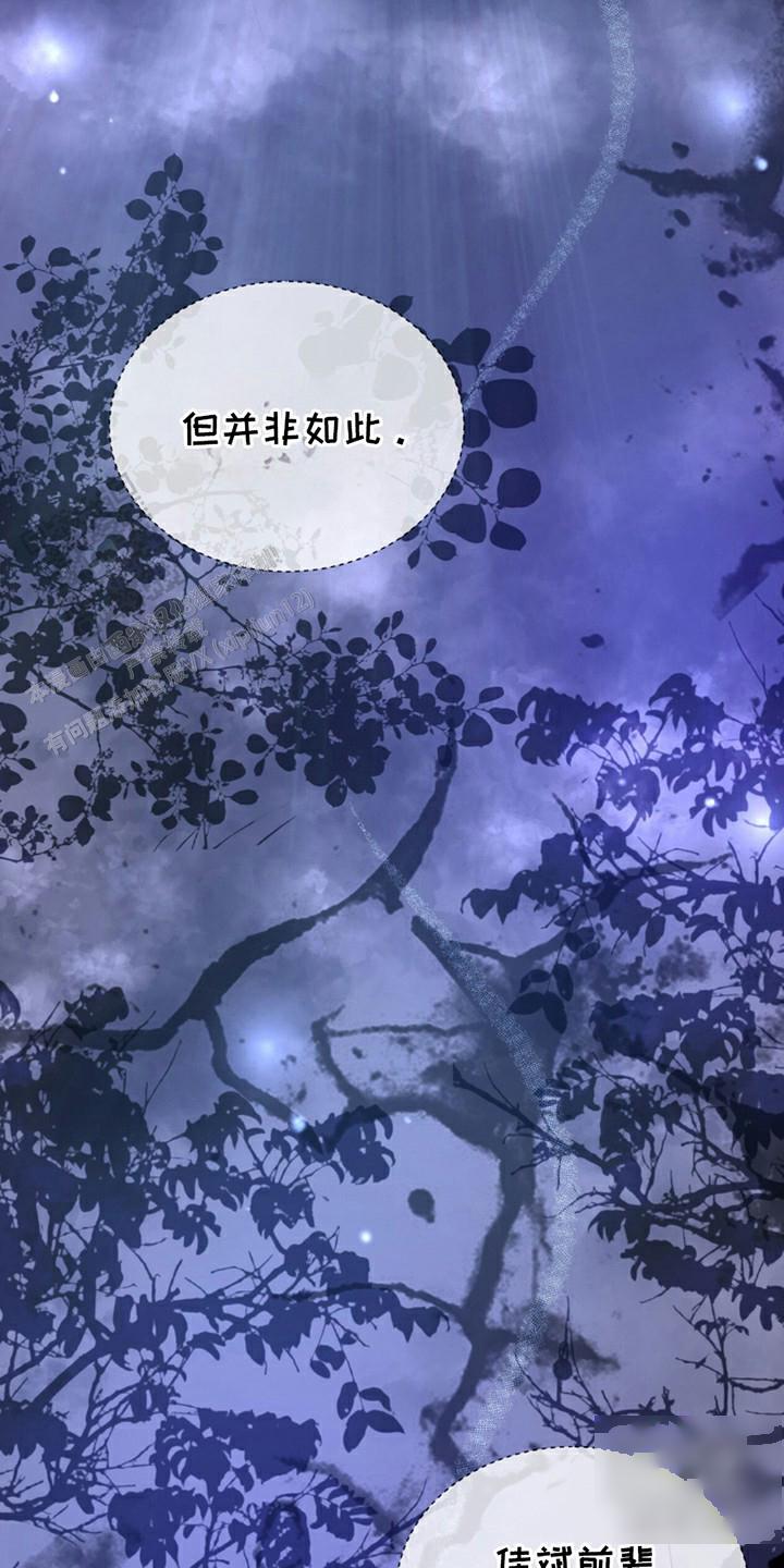 夏日的雪花翻唱的歌曲漫画,第4话4图