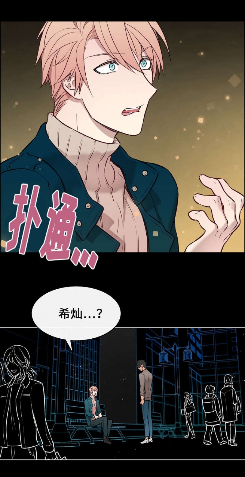 漫画一眼无明免费漫画,第2话2图