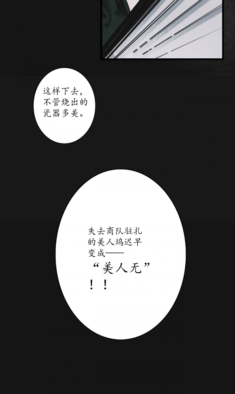 簪花文案漫画,第1话5图