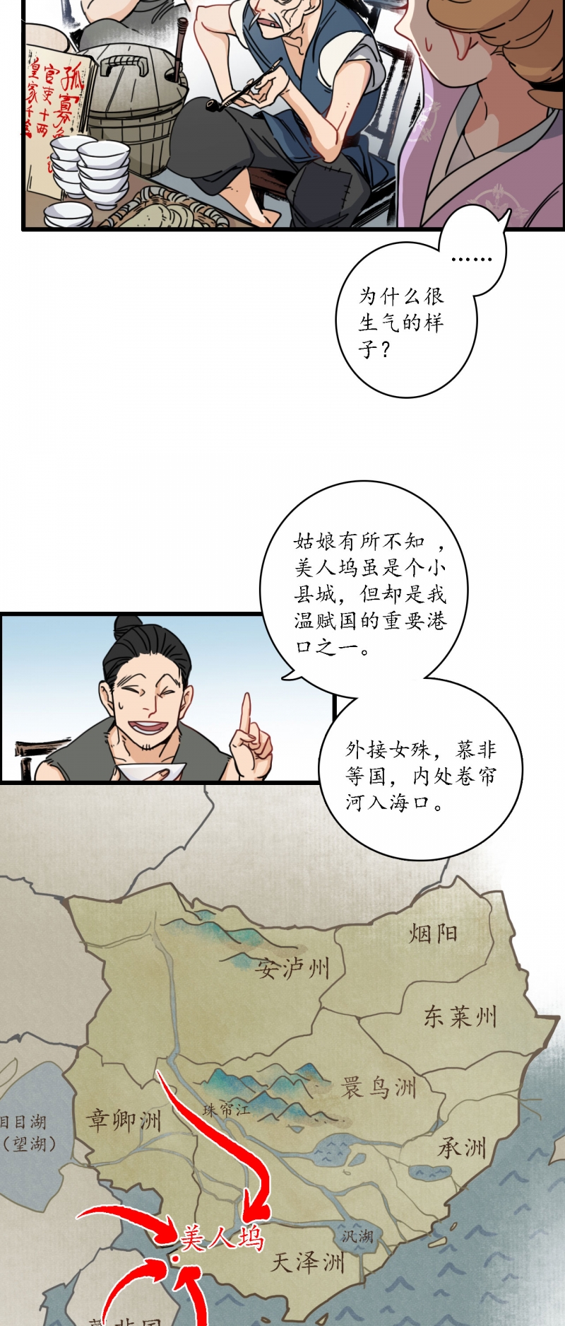 簪花文案漫画,第1话3图