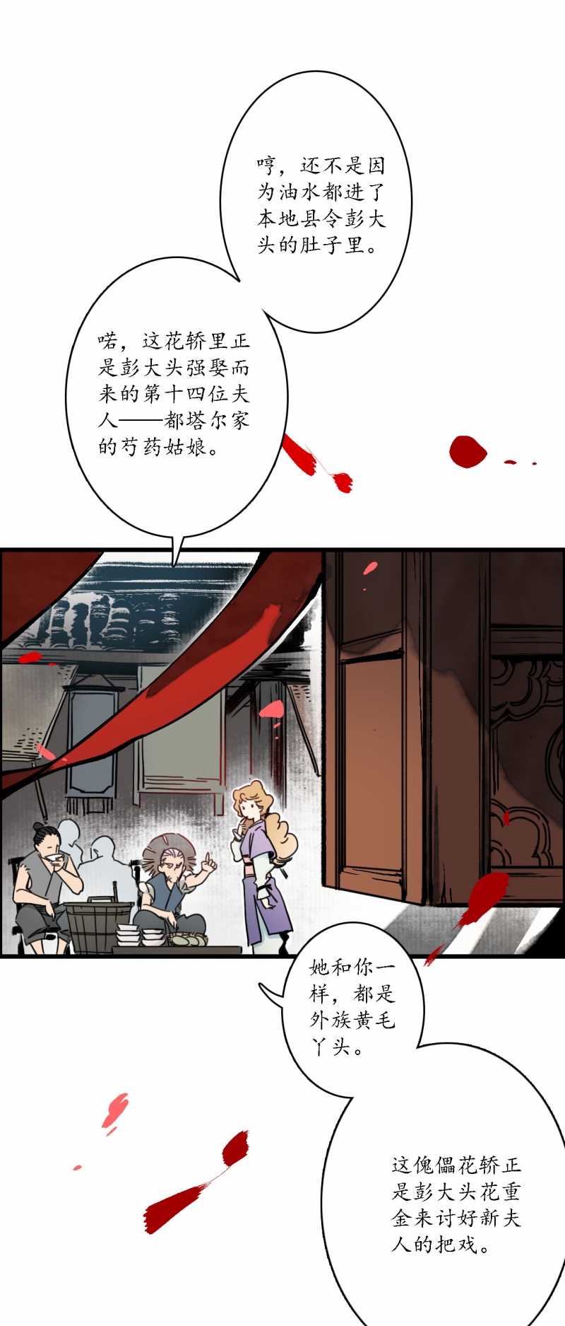 簪花文案漫画,第1话5图