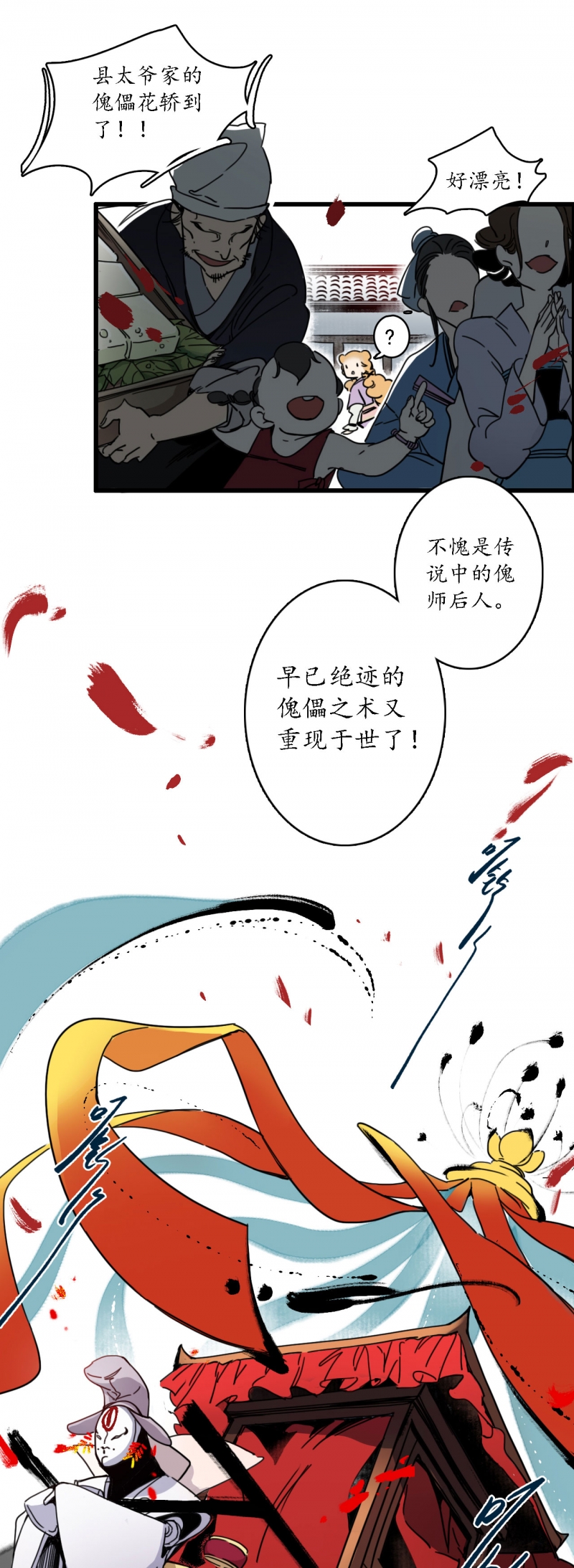 簪花文案漫画,第1话5图