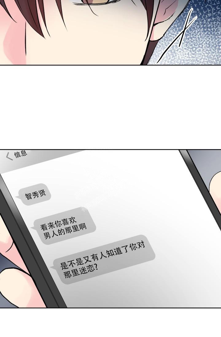 指尖的热情漫画,第6话5图