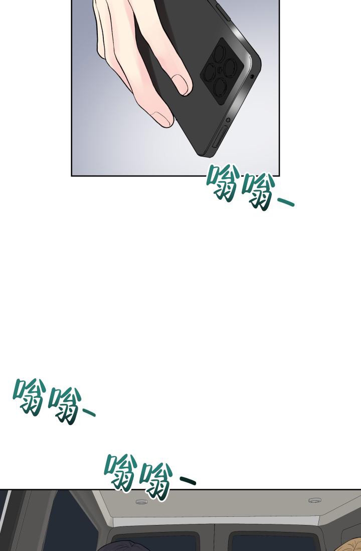 指尖的热情漫画,第6话3图