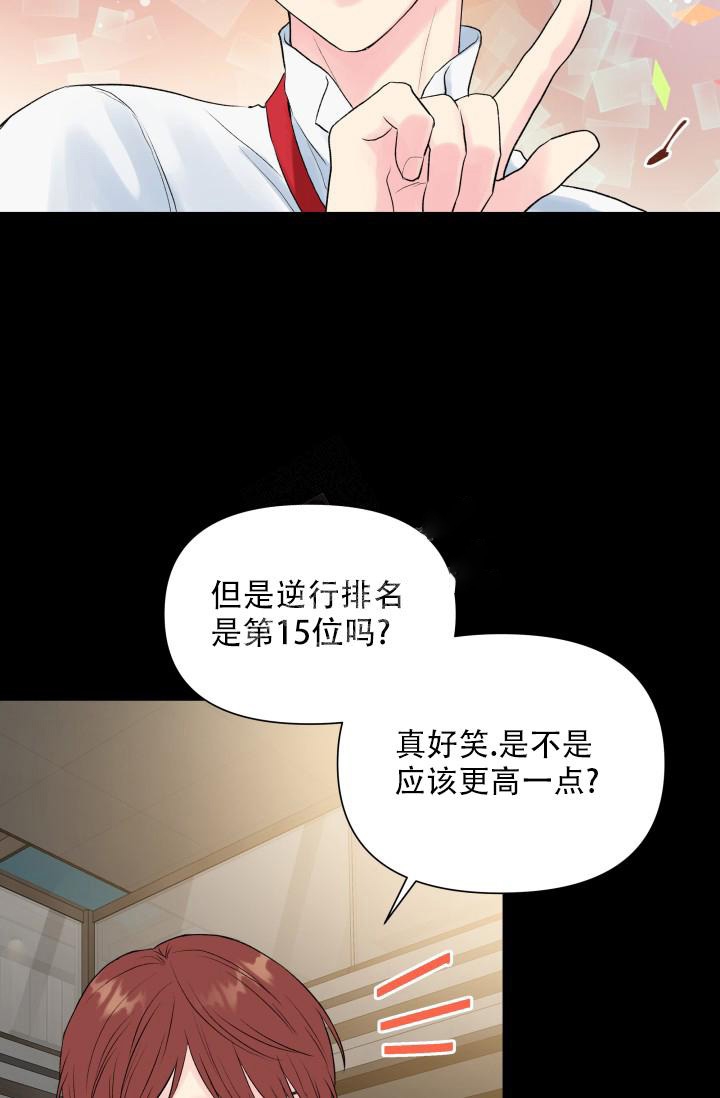 指尖的温柔高明昌漫画,第6话3图