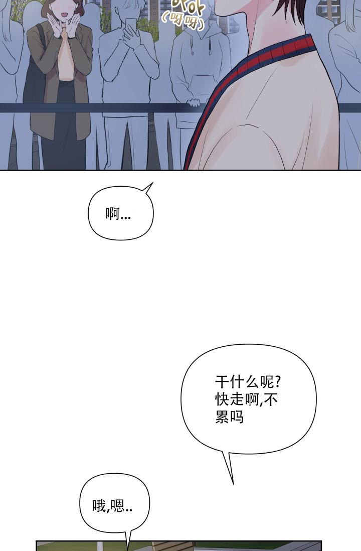 指尖的热情漫画,第6话1图