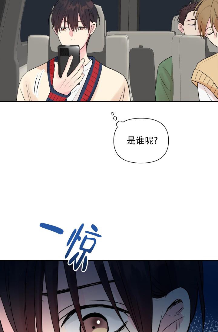 指尖的热情漫画,第6话4图