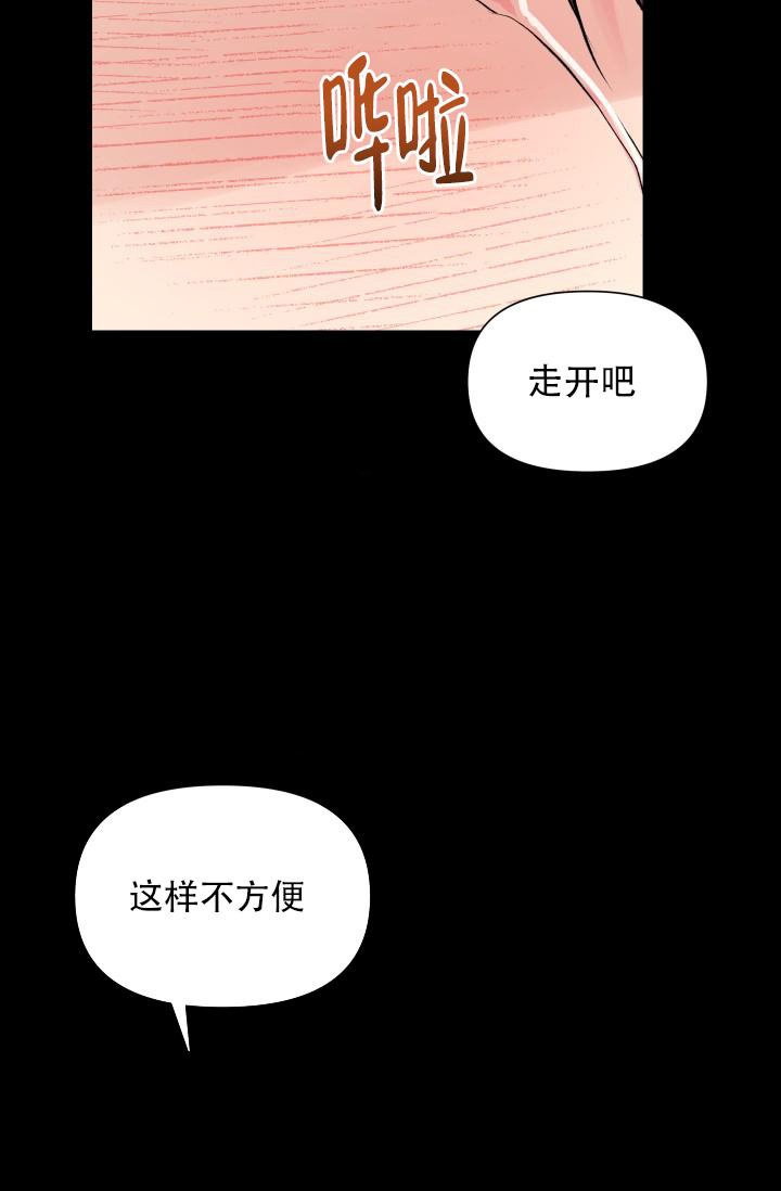 指尖的温柔高明昌漫画,第6话5图