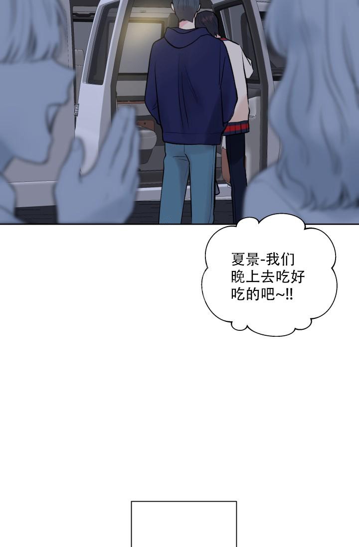 指尖的热情漫画,第6话3图