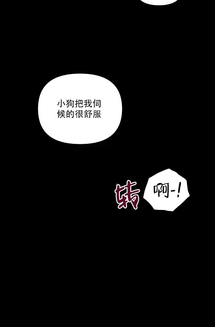 指尖的温柔高明昌漫画,第6话2图