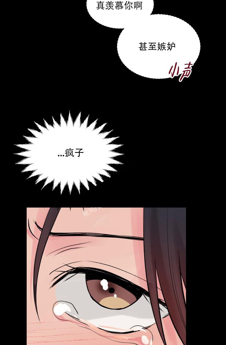 指尖的温柔高明昌漫画,第6话4图