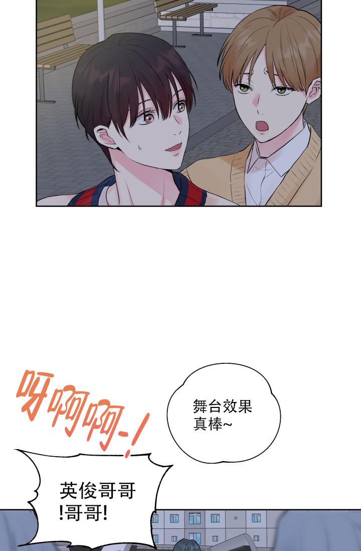 指尖的热情漫画,第6话2图