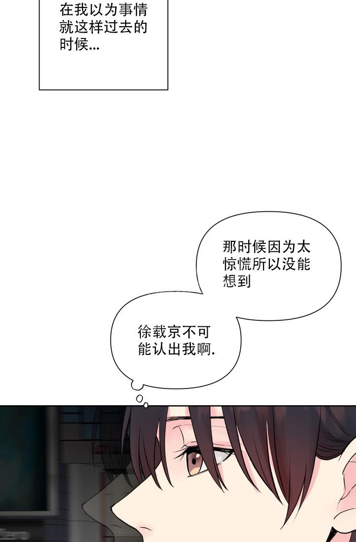 指尖的热情漫画,第6话1图