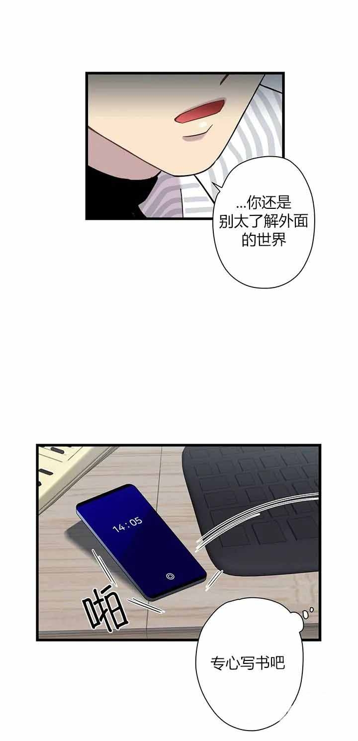 前辈！我们谈谈吧漫画,第11话3图