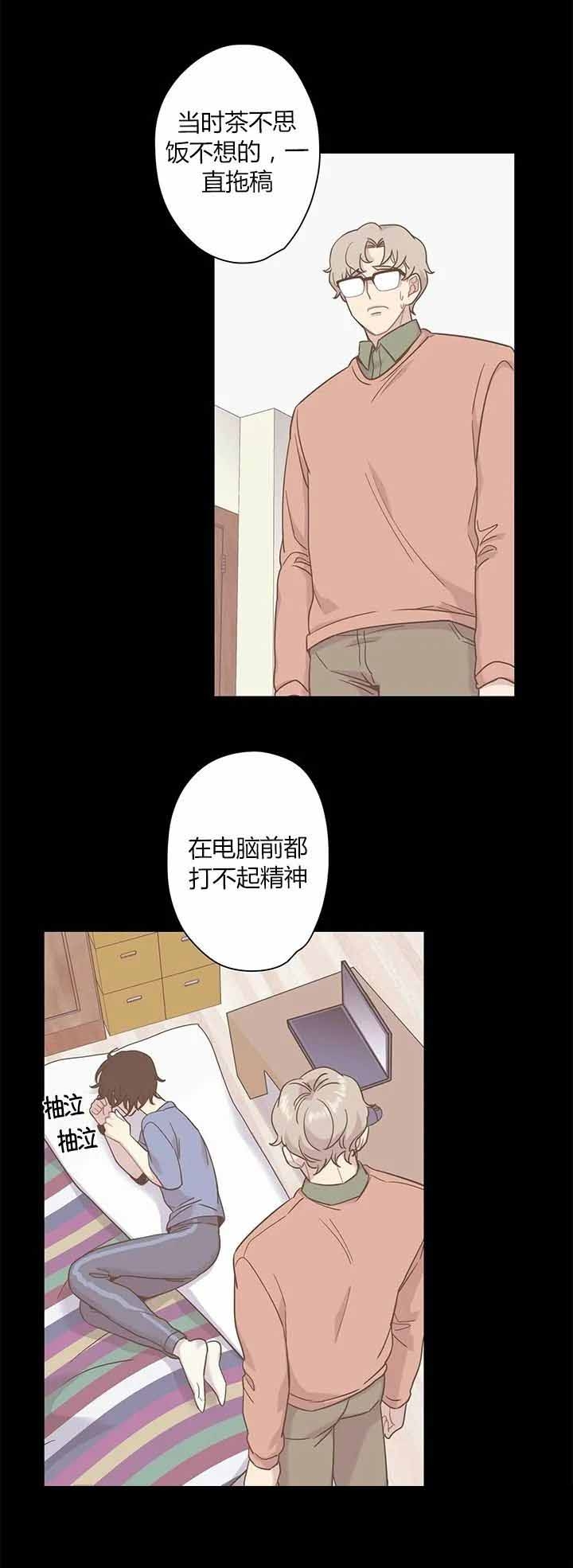 前辈！我们谈谈吧漫画,第11话1图