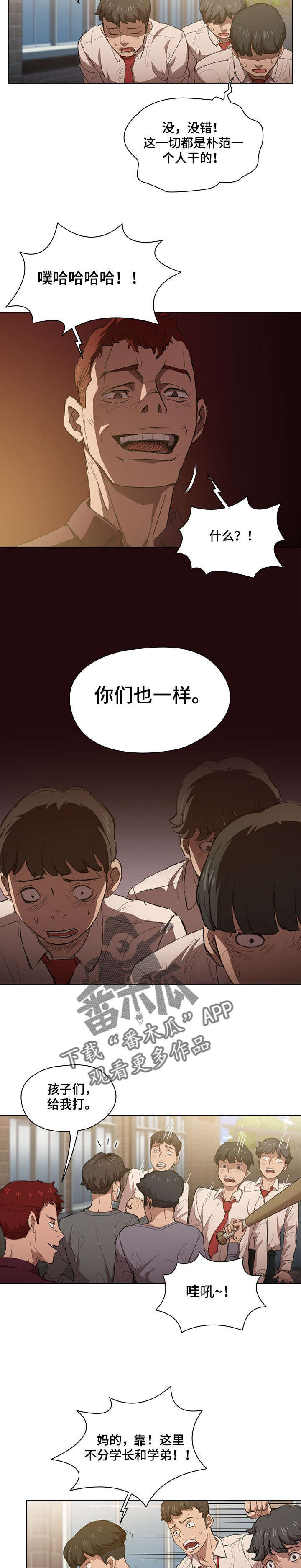 迷途之中李上安漫画,第4章：去换药3图