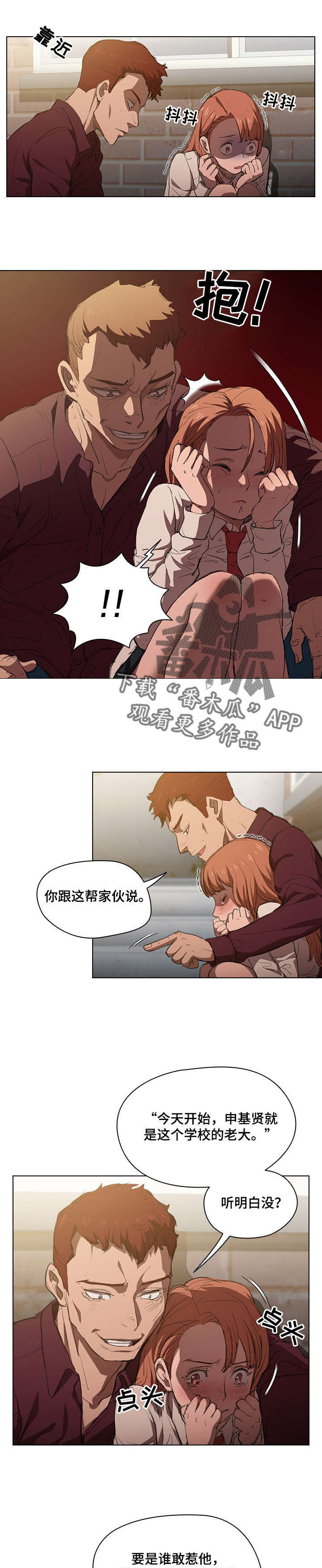 迷途之光哪个角色值得培养漫画,第4章：去换药5图