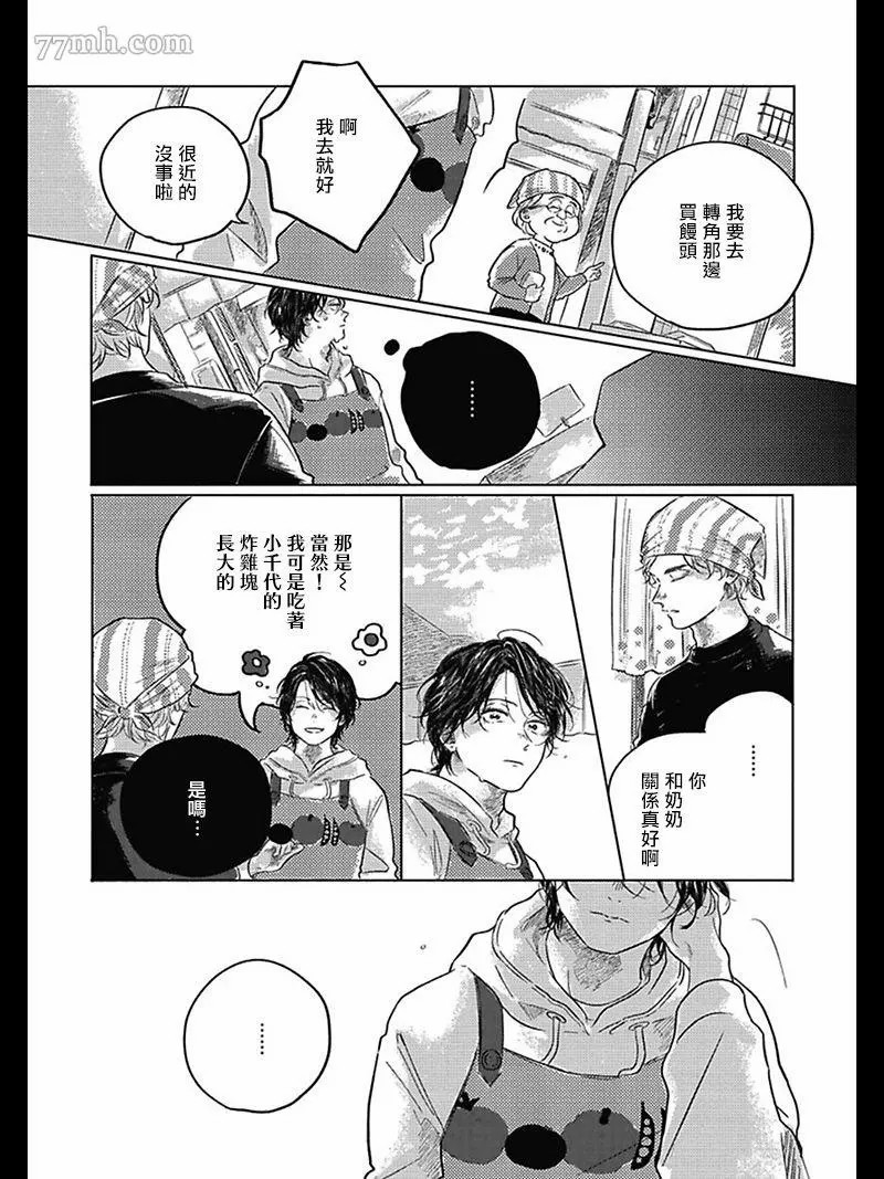 我们的后续漫画,第1话4图