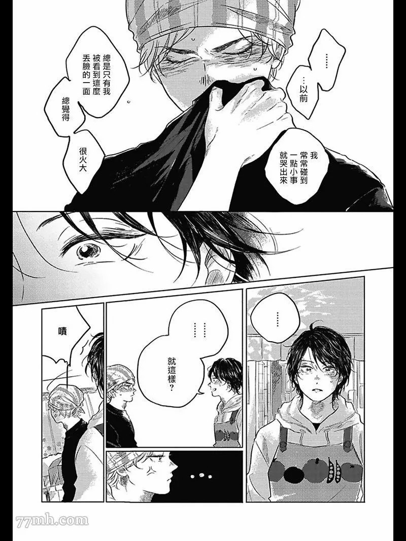 我们的后续漫画,第1话1图