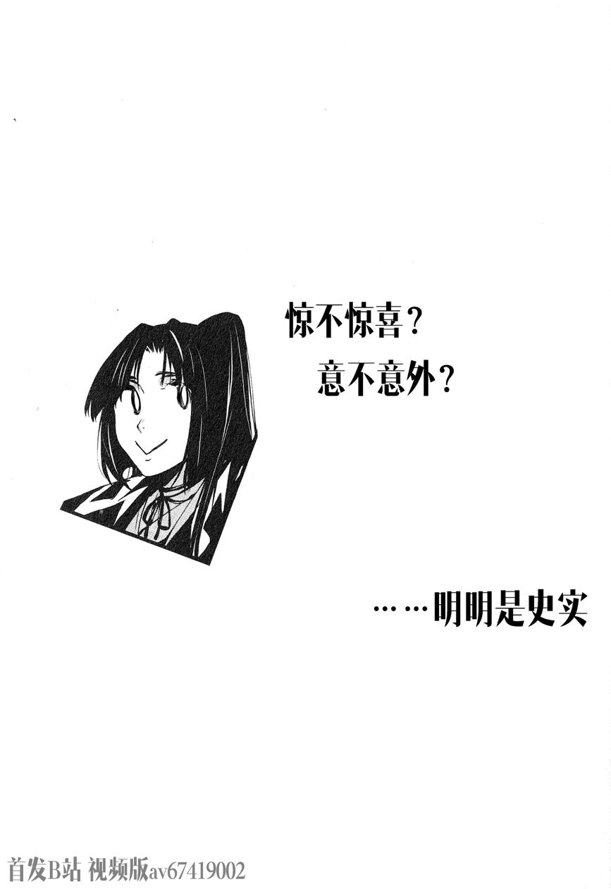 毛利隆元战记~BOE~漫画,第1话2图