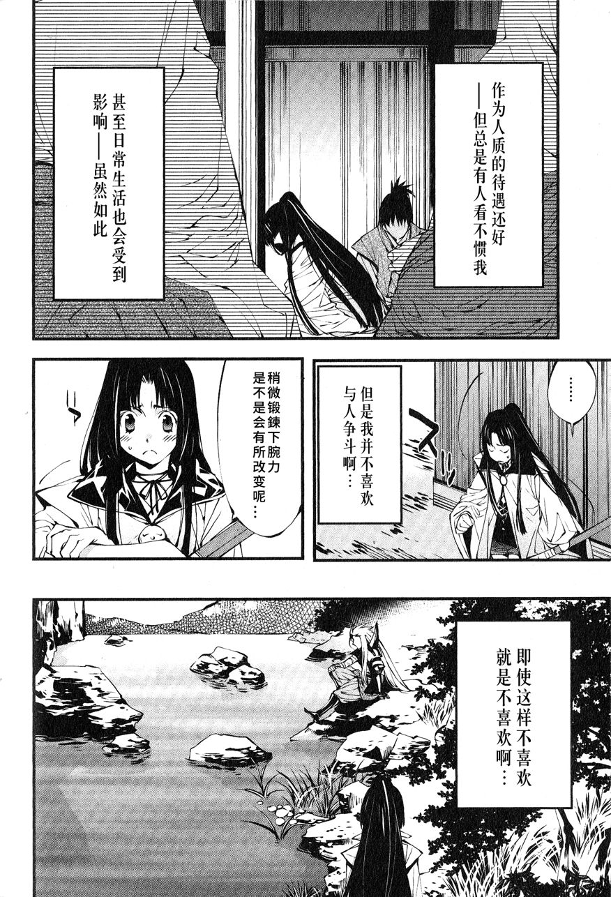 毛利隆元战记~BOE~漫画,第1话5图