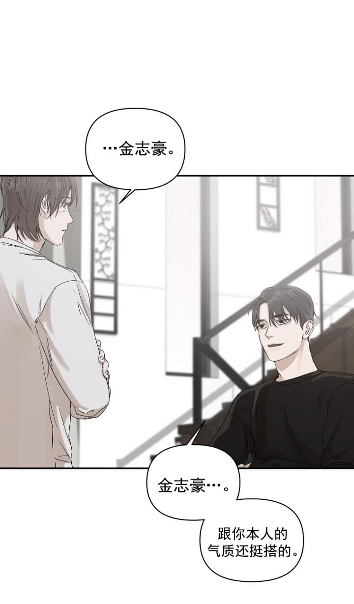 异邦人无皇刃谭免费观看漫画,第10话5图