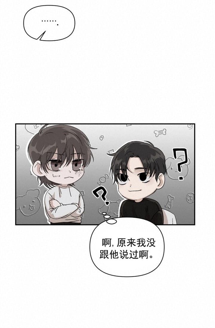 异邦人无皇刃谭免费观看漫画,第10话4图