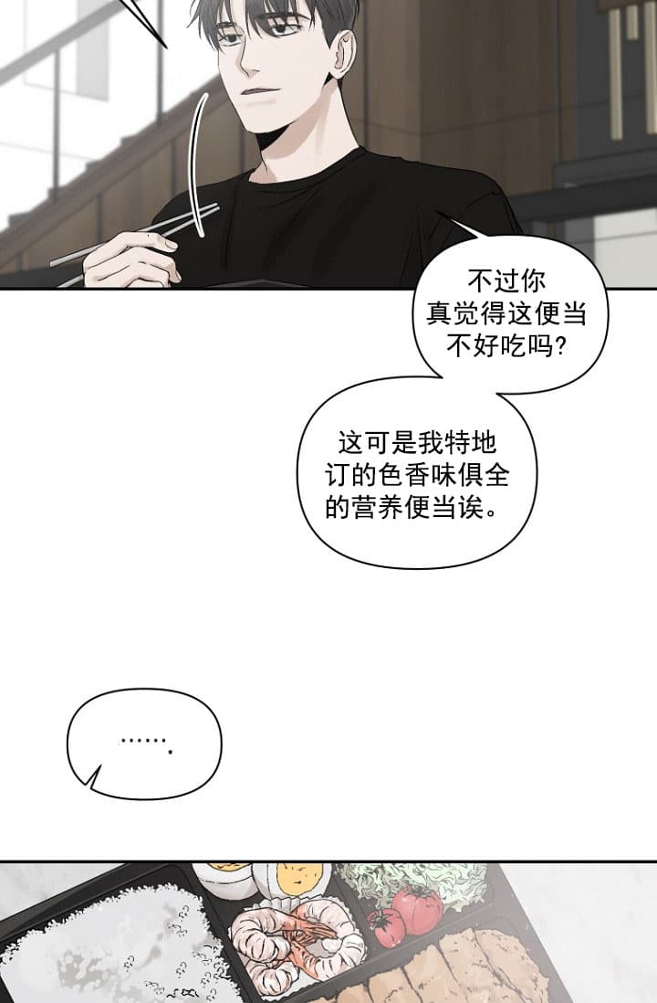 异邦人无皇刃谭免费观看漫画,第10话1图