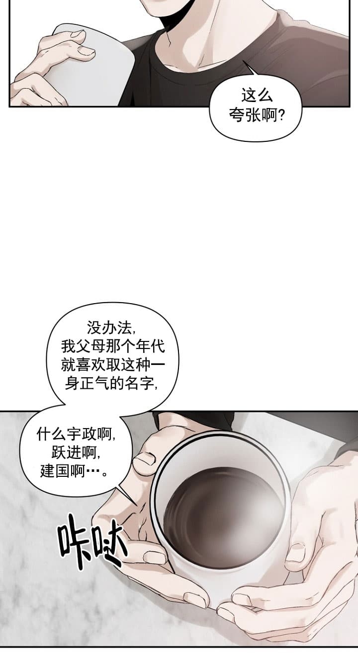 异邦人无皇刃谭免费观看漫画,第10话3图