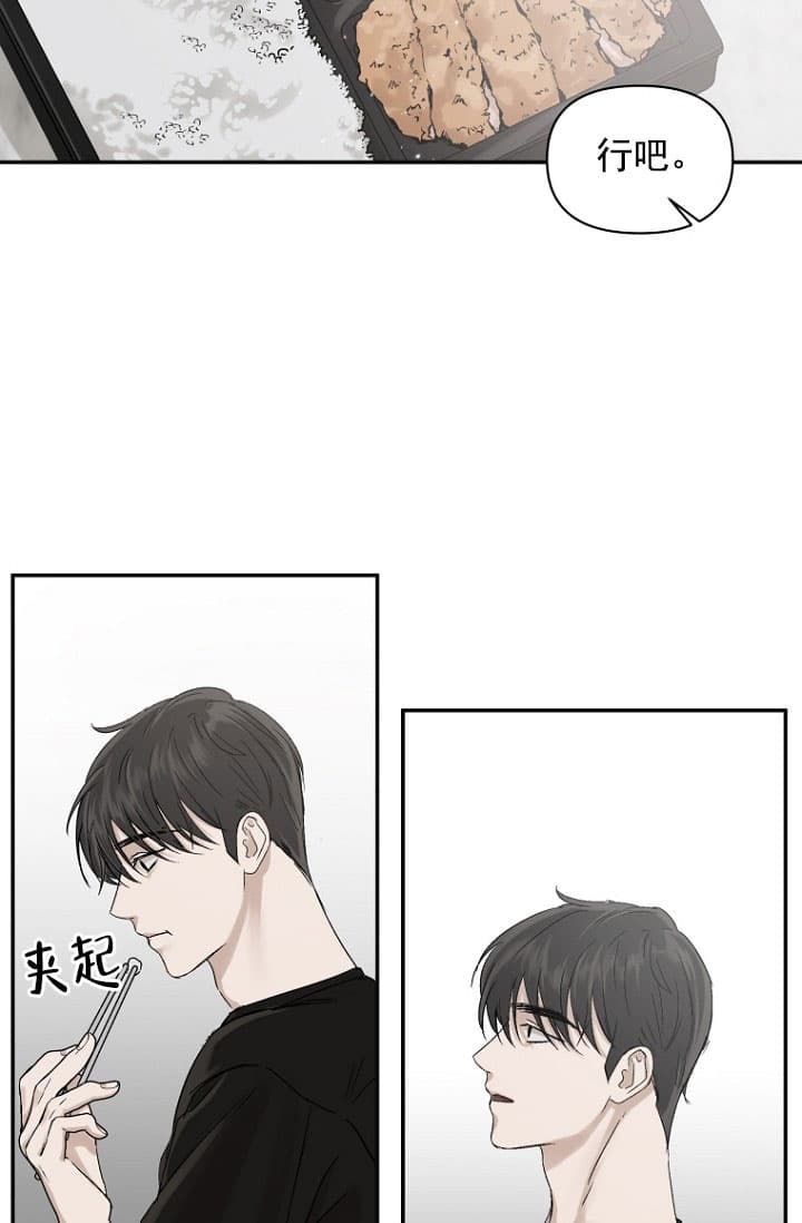 异邦人无皇刃谭免费观看漫画,第10话2图