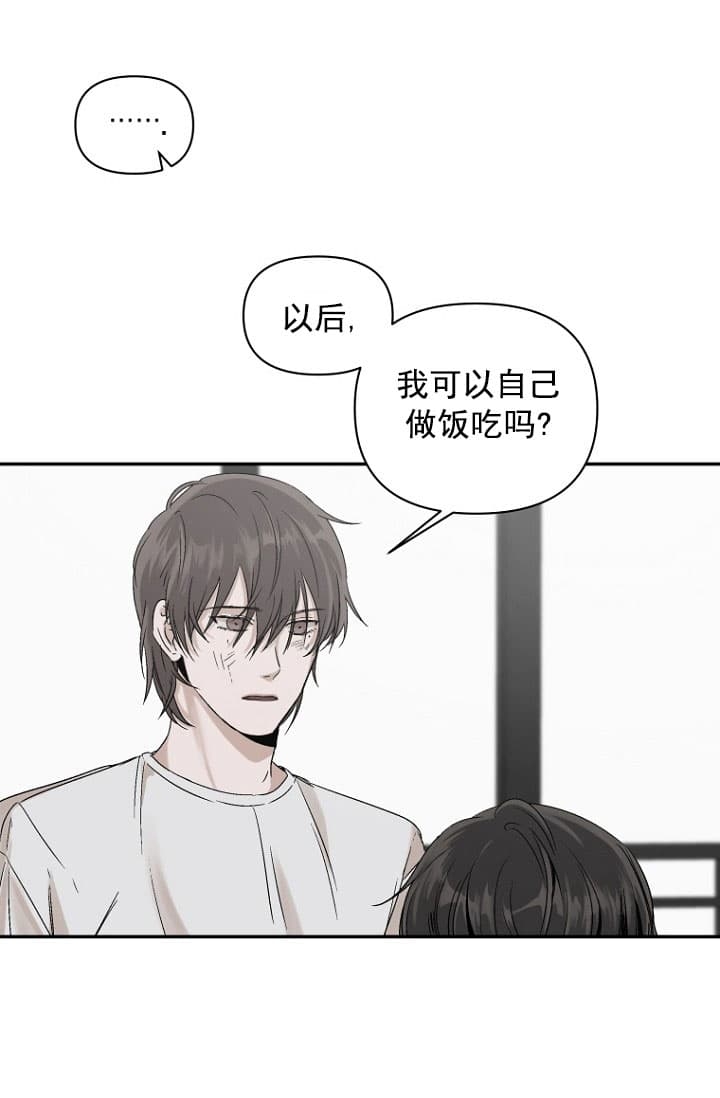 异邦人无皇刃谭免费观看漫画,第10话3图